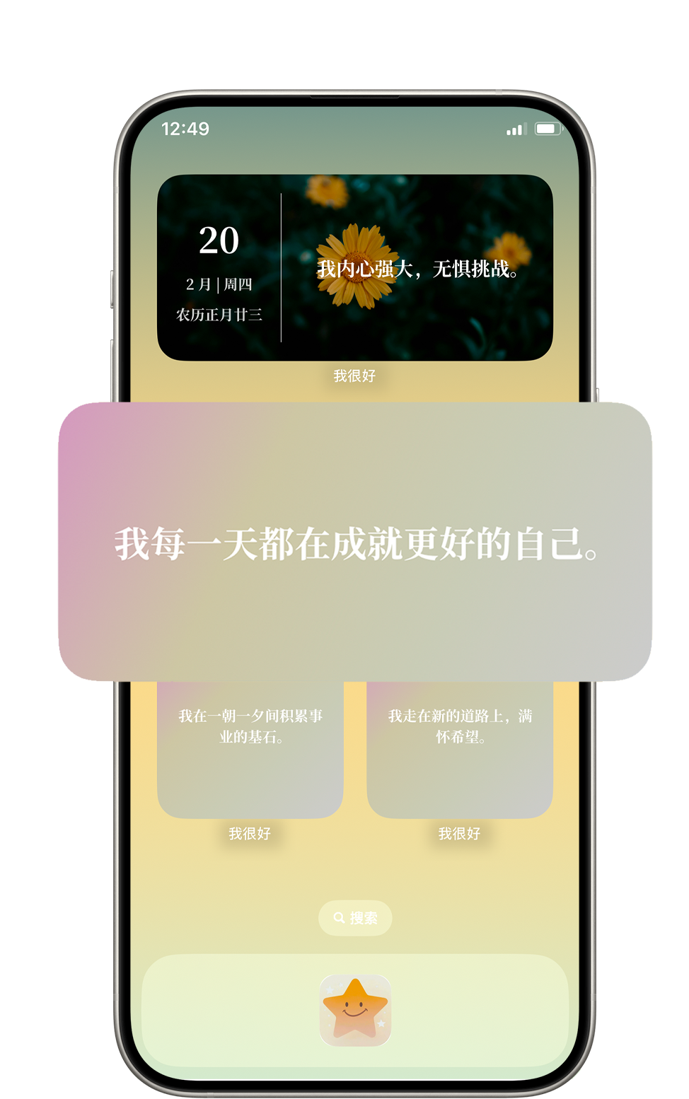桌面小组件